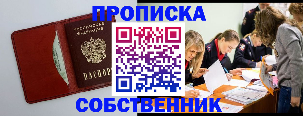 регистрация для школы в Навашино