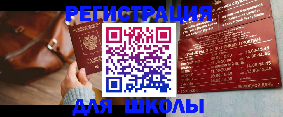 прописка в квартире в Навашино