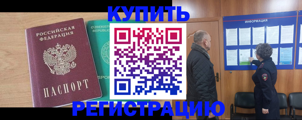 прописка регистрация в Навашино