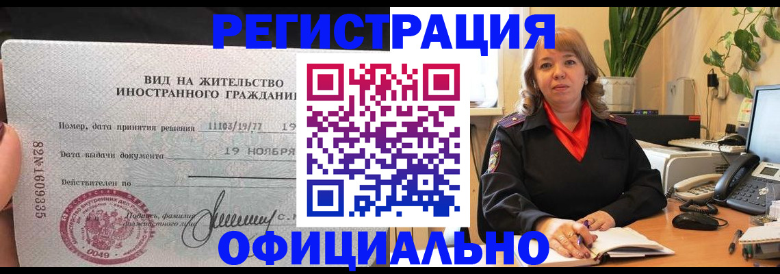 временная регистрация 2025 в Навашино