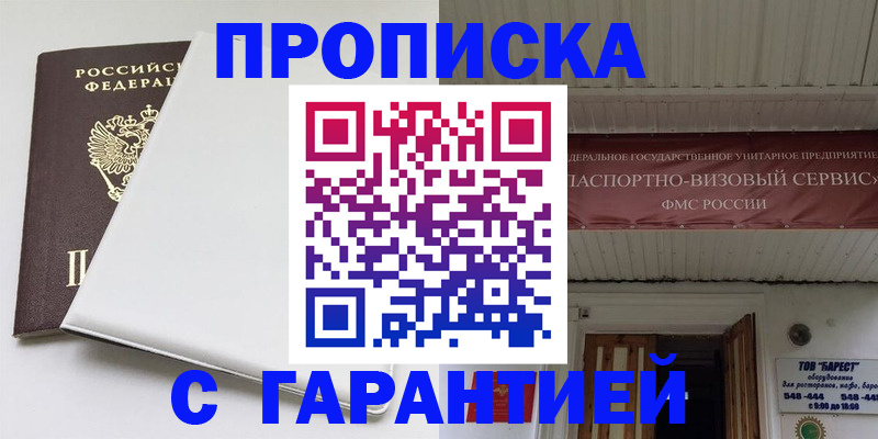 где прописаться в Навашино