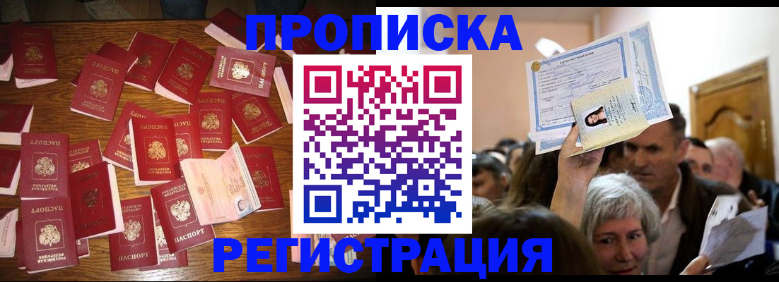 временная регистрация в Навашино