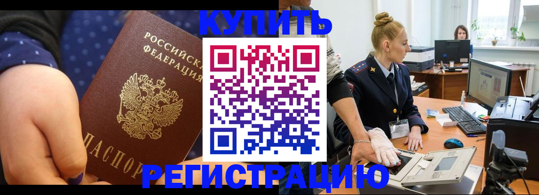 прописка штамп в Навашино